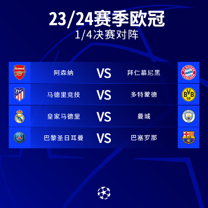 的阵容出战 的阵容出战